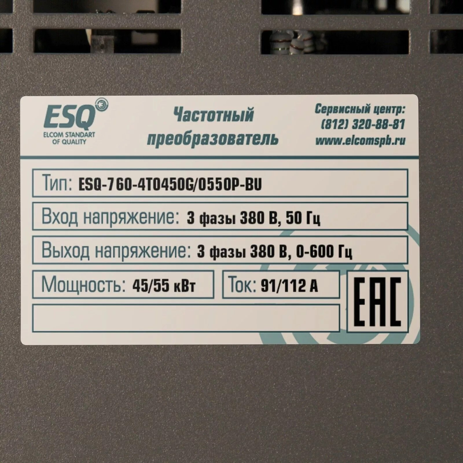 ESQ-760-4T0450G/0550P-BU 45/55кВт, 380В